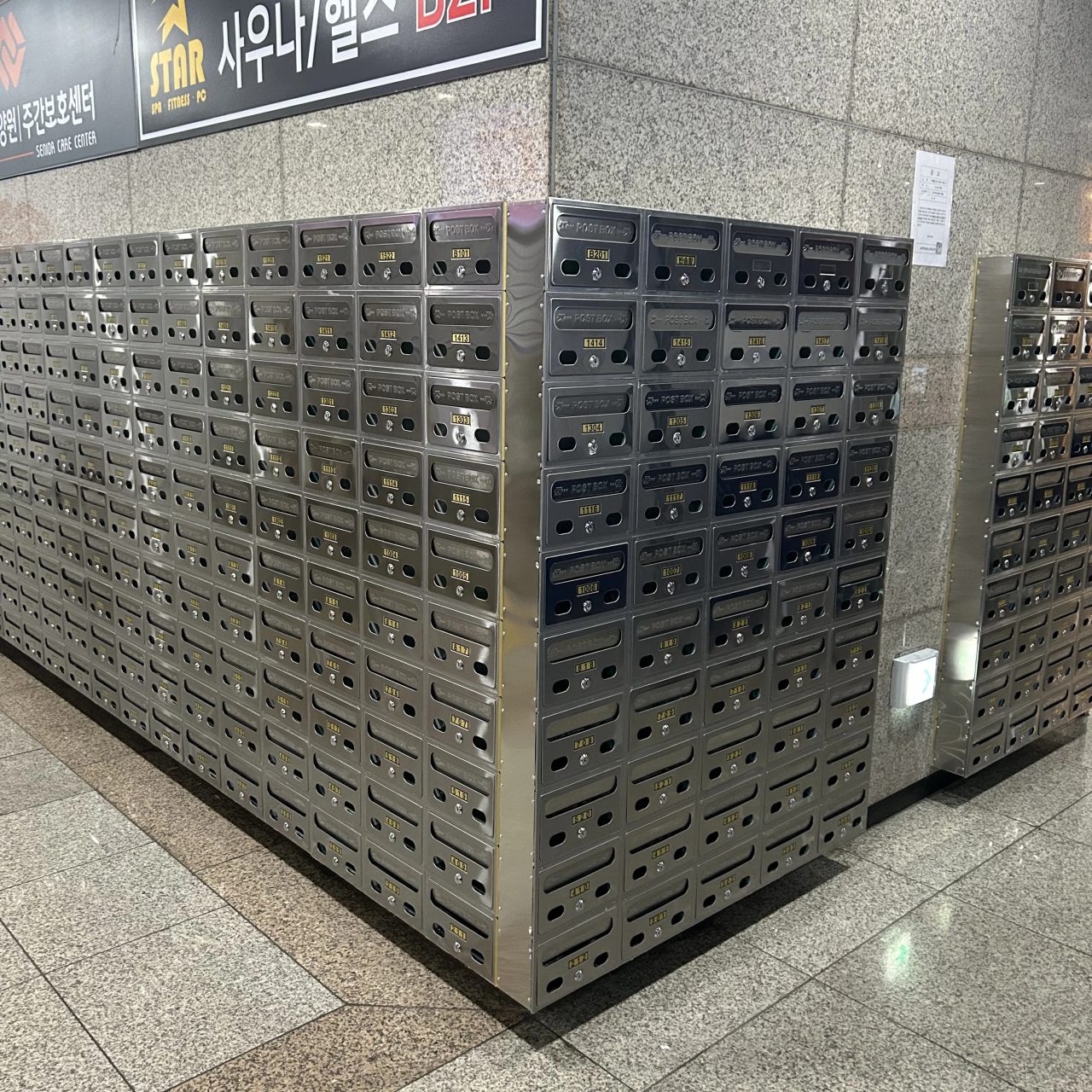 우편함설치 시공 완료 모습 · 수도권 홈디크