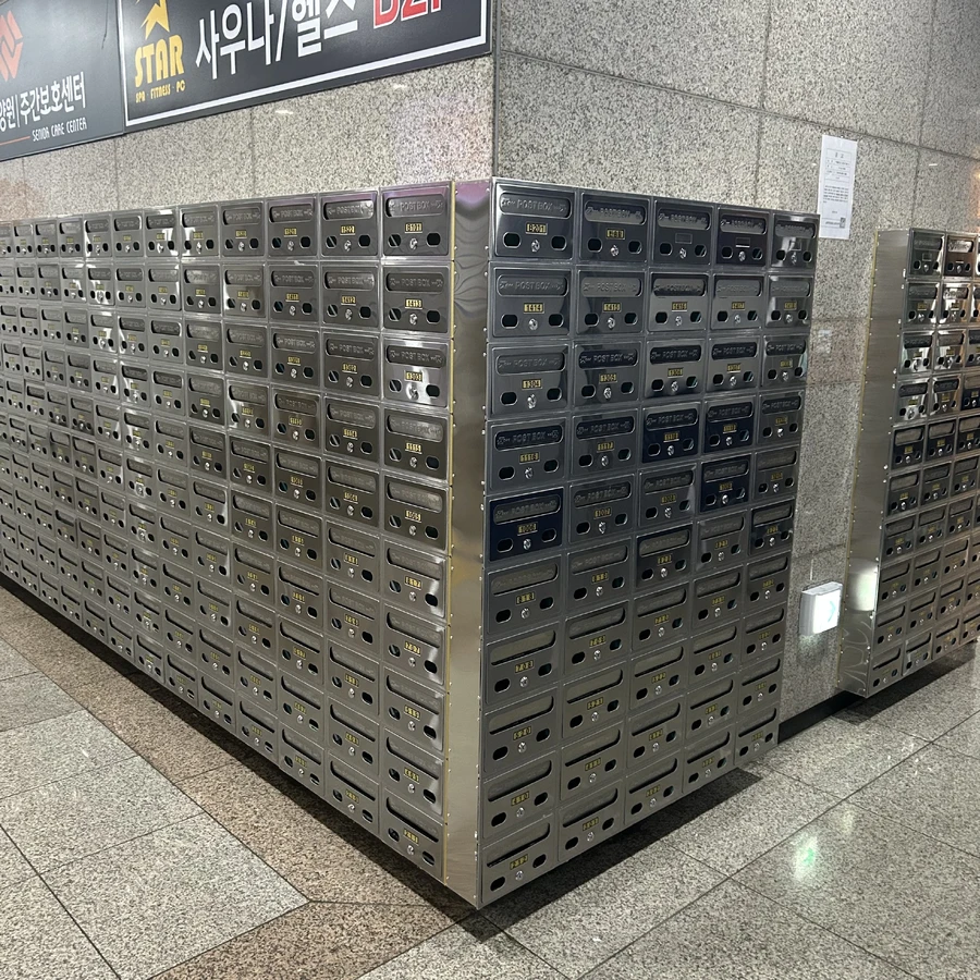 우편함설치 시공 전 모습 1 · 수도권 홈디크 집수리 사례