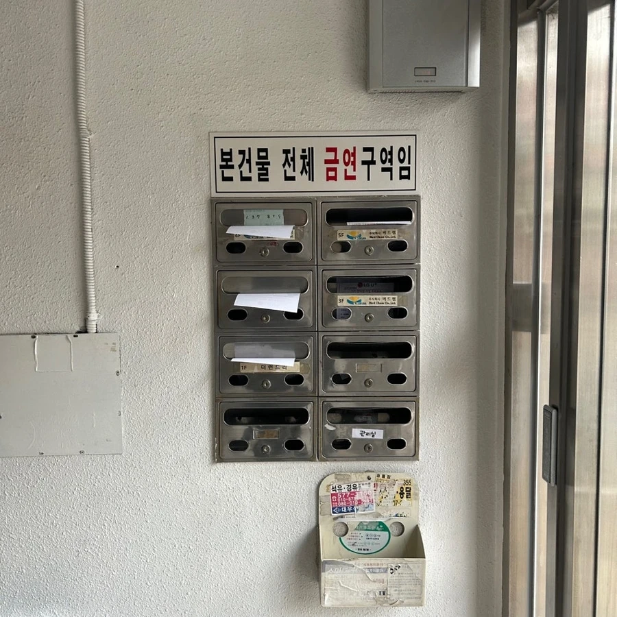 우편함설치 시공 전 모습 4 · 수도권 홈디크 집수리 사례
