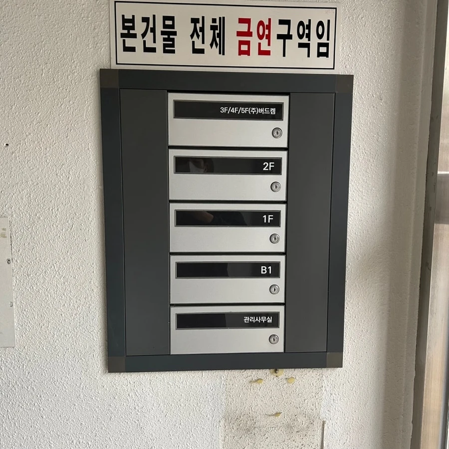 우편함설치 시공 후 모습 4 · 수도권 홈디크 집수리 사례