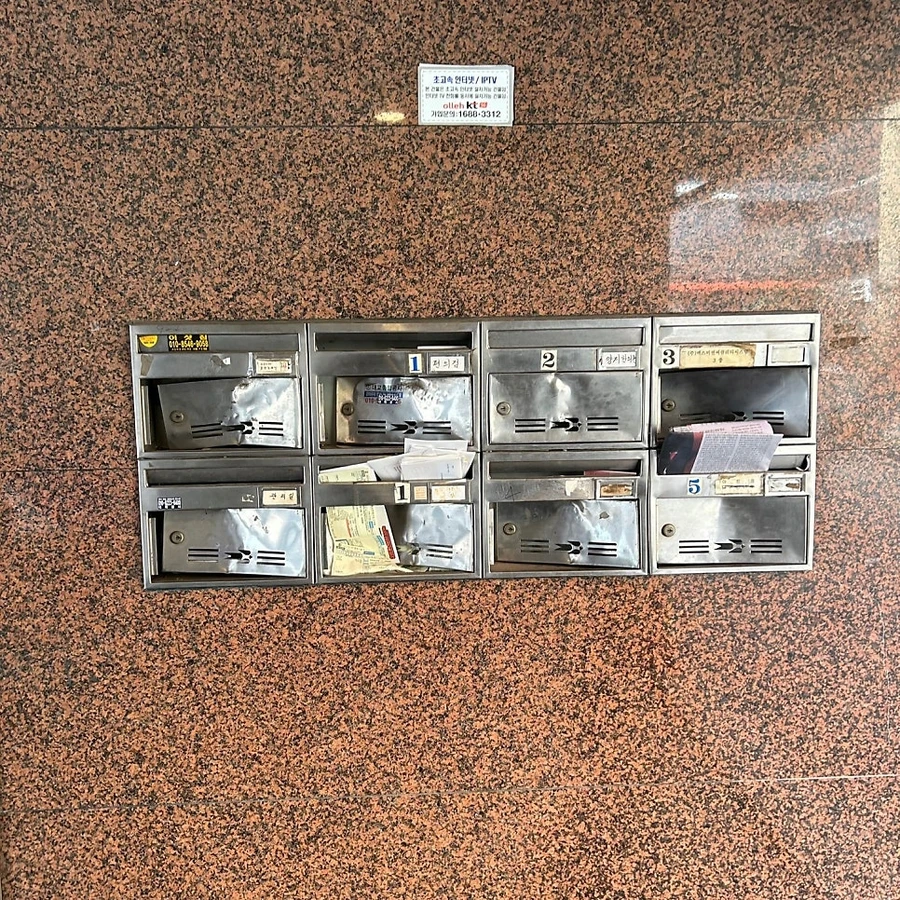 우편함설치 시공 전 모습 7 · 수도권 홈디크 집수리 사례